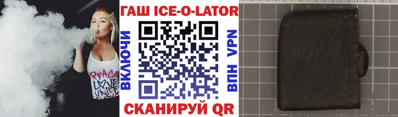 сайты даркнета состав  где купить наркоту  Нерюнгри  Гашиш Ice-O-Lator 