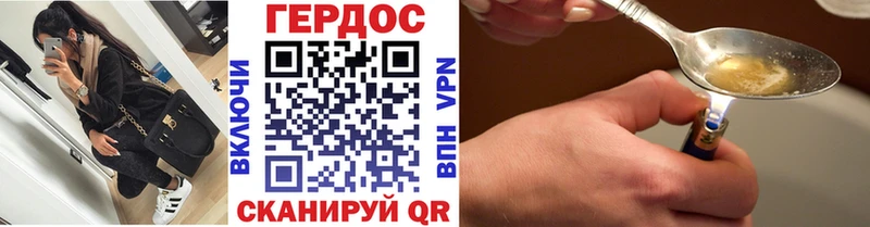 Героин VHQ  Нерюнгри 