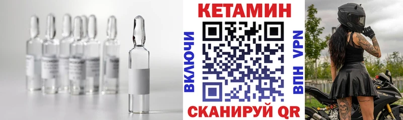 КЕТАМИН VHQ  Нерюнгри 