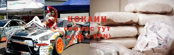 кокаин VHQ Балабаново