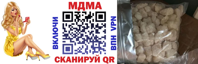 что такое наркотик Нерюнгри MDMA crystal