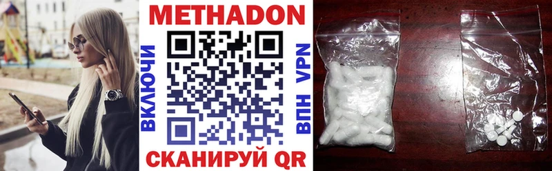 Метадон VHQ  Нерюнгри 